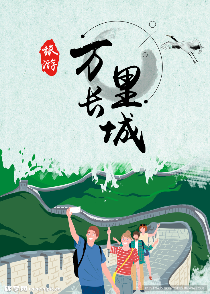 古典
