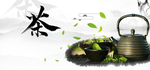茶