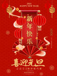 新年快乐