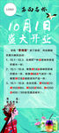 奶茶开业展架