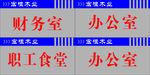 办公室门牌