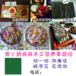 私房手工小吃美食