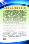 养老服务公司简介