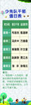 学校少先队值日表