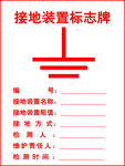 井下矿山反光标牌