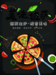 披萨海报