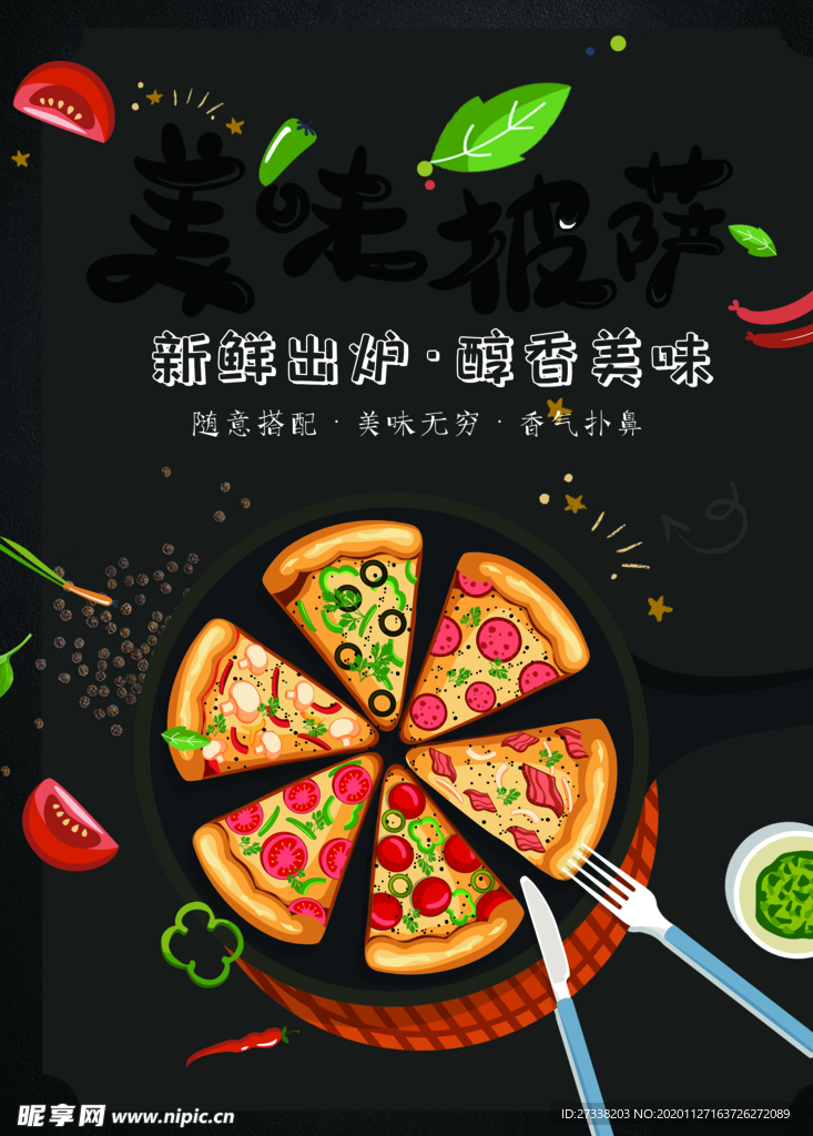 披萨海报