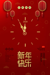 牛年年会新年快乐海报