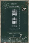 青春毕业季