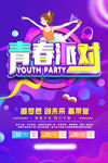 青春毕业季