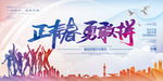青春毕业季