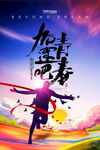 青春毕业季