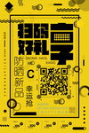 会员招募海报
