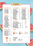 奶茶店菜单