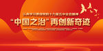 十九届五中全会
