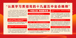 十九届五中全会解读