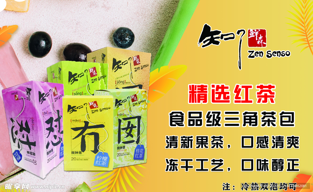 红茶