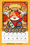 日历