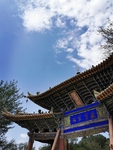 敦煌莫高窟牌坊