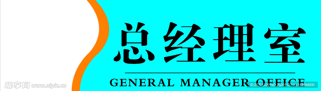 企业门牌