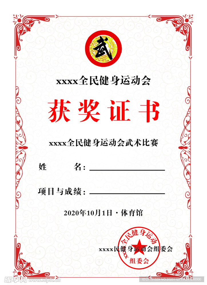 证书