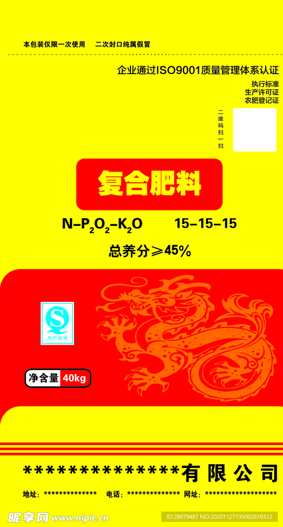复合肥
