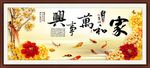 金色牡丹九鱼图