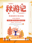 插画素材