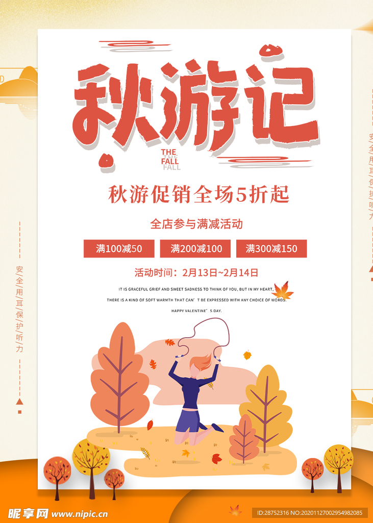 插画素材