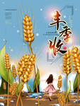 插画素材