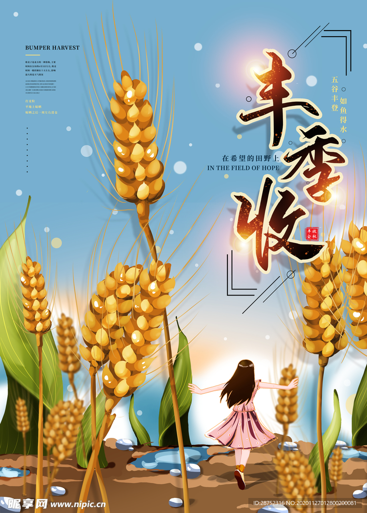 插画素材