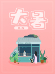 插画素材