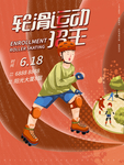 插画素材