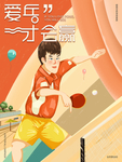 插画素材