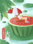 插画素材