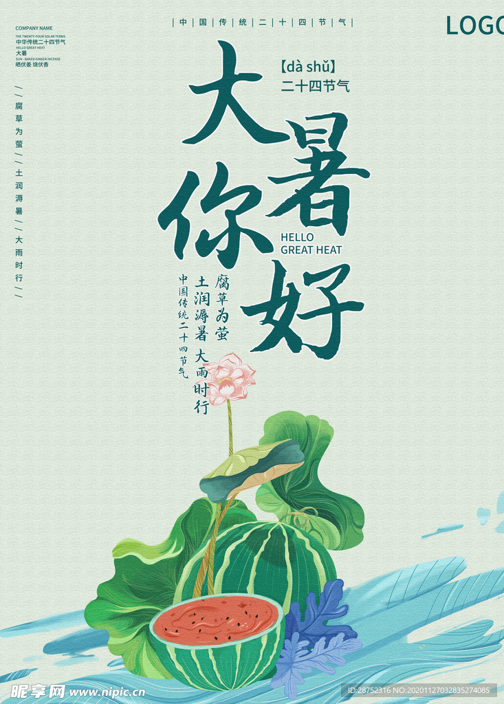 插画素材