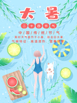 插画素材