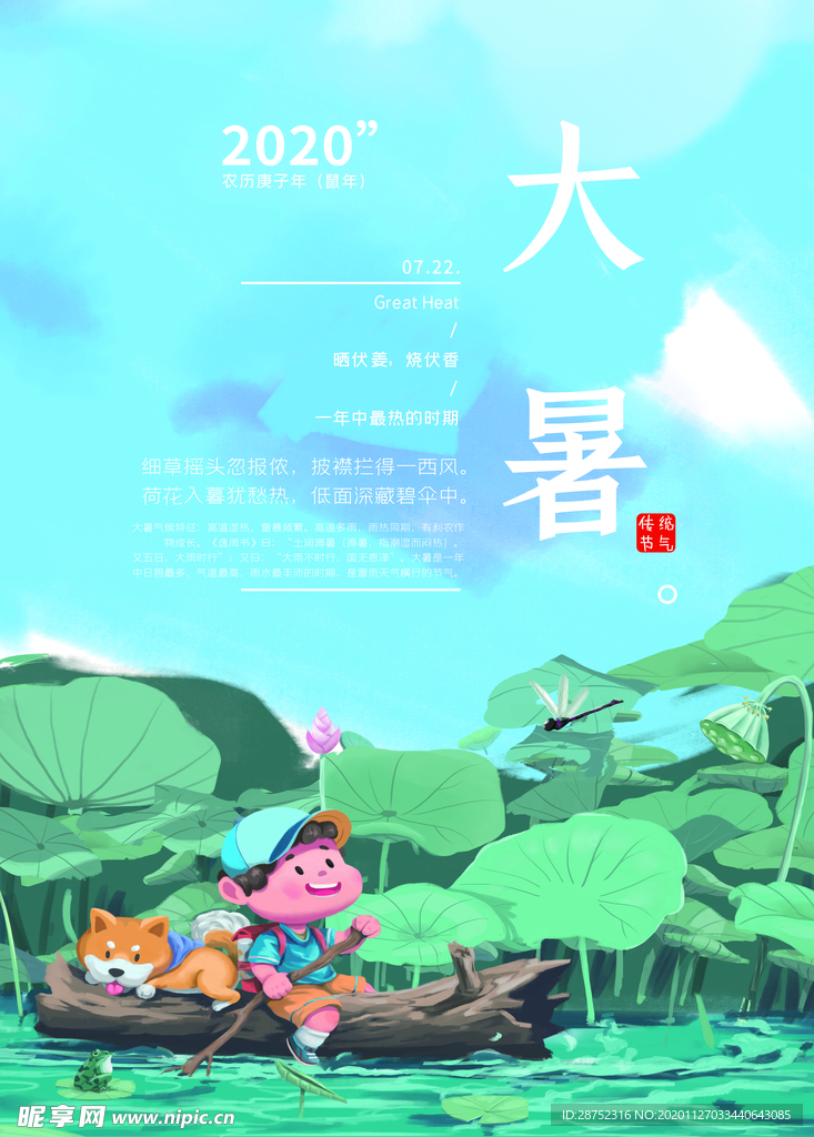 插画素材