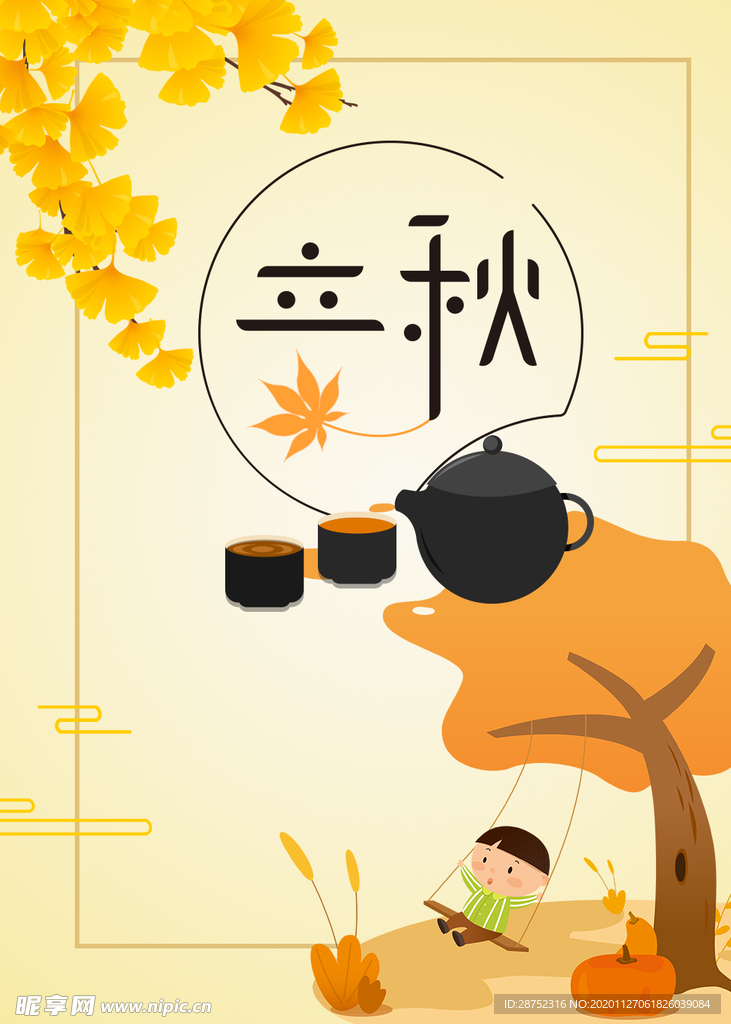 插画素材