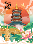 插画素材