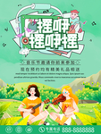 插画素材