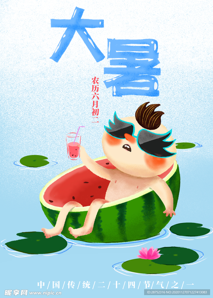 插画素材