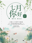 插画素材