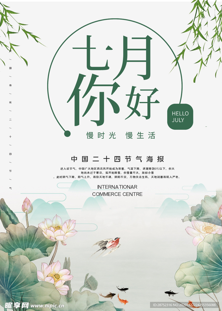 插画素材