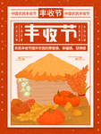 插画素材