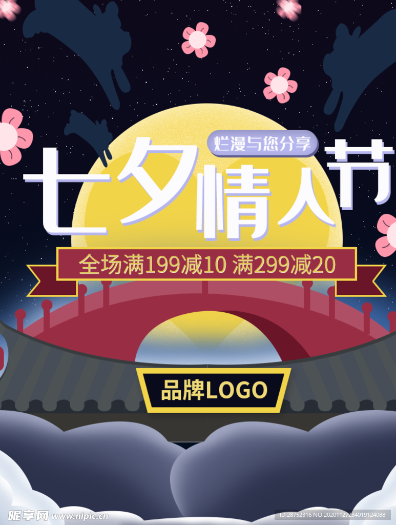 插画素材