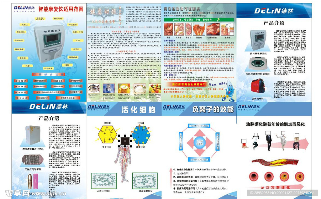 德林文化折页
