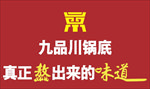 九品川
