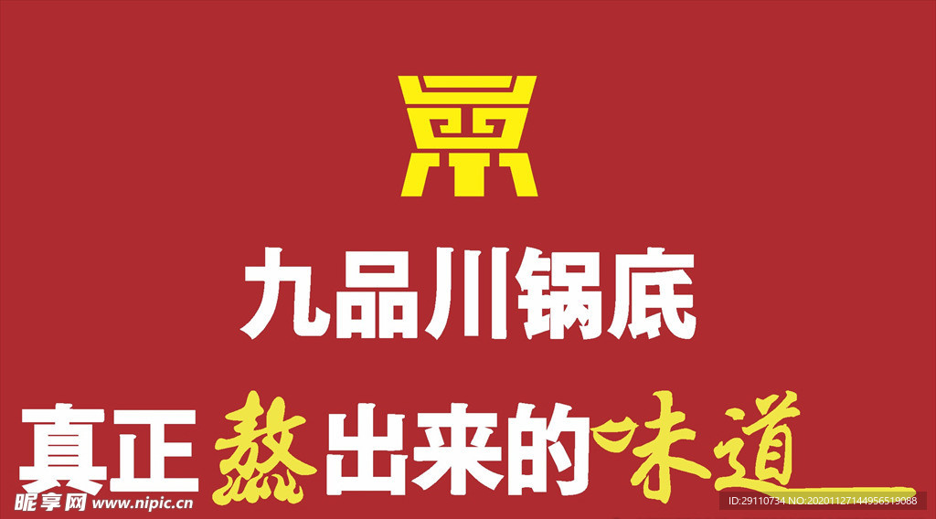 九品川