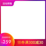 双十二主图